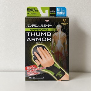 Attelle de poignet et de pouce Vantelin Kowa Thumb Armor pour le gaming, support de pouce, munequera soporte pulgar - Product Image 1