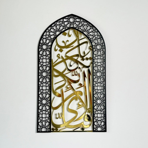 Décoration murale en métal brillant Mehrab, calligraphie islamique arabe, élégant accent mural pour la maison musulmane - Product Image 1