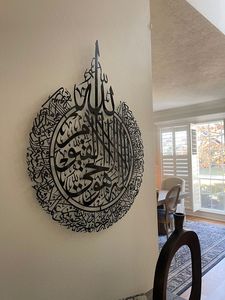 Art mural islamique moderne en acier inoxydable de luxe, artisanat métallique suspendu, calligraphie arabe Ayat Kursi, décoration de maison pour le Ramadan - Product Image 1