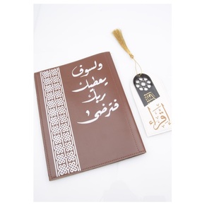 Producto Altamente Recomendado, Juego de Regalo Religioso de Lujo, Cubierta para Libro Islámico, Venta al por Mayor - Product Image 1