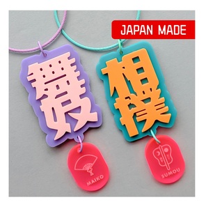 Llaveros Promocionales de Viaje con Letras Tradicionales, Coloridos y en Oferta - Product Image 1