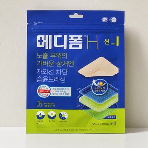 เมดิโฟม เอช ชนิดบาง แผ่นปิดแผลไฮโดรคอลลอยด์กันน้ำ ขนาด 10x10 ซม. 2 แผ่น สำหรับปิดแผล - Product Image 2