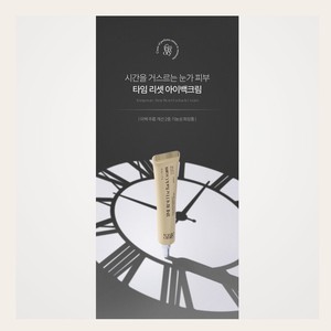 Crème coréenne pour les yeux contre les poches et les cernes, crème temporaire Time Reset Eye Bag Cream 10g 3 pièces - Product Image 4