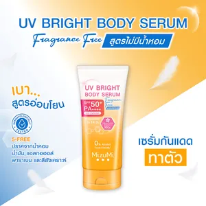 Sérum corporel éclaircissant MizuMi UV sans parfum, lotion corporelle SPF50 PA+++, produit de Thaïlande - Product Image 2