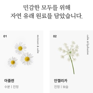 Crème apaisante Azulène Niacinamide Angelica de Corée 80ml pour peaux sensibles Produit K-Beauty Kora - Product Image 5