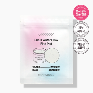 JINNYH First-Grip Herbal Lotus Water Glow Pad Pouch 10 Fogli per Uso Viso - Product Image 1