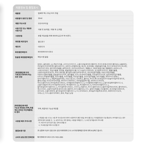 Mejor crema coreana para ojeras K-Beauty Ulthera X Toning Eye Cream Hecho en Corea 30 ml Unisex para reducir la hinchazón - Product Image 1