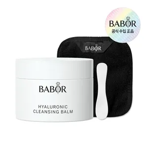 Babor Hyaluronic Cleansing Balm 150ml Face Washing Product High Quality Ingredients - Product Image 1