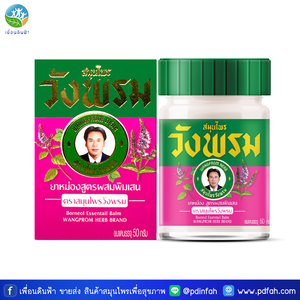 Baume à la chrysanthème WANGPHROM, formule rafraîchissante à base de plantes, 50g. Baume rose Produit thaïlandais - Product Image 2