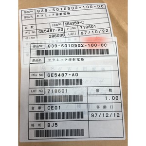 LAM 839-5010502-100 ESC PLASMA COAT - Equipo y Piezas de Semiconductores de Confianza de Global Legacy - Product Image 5