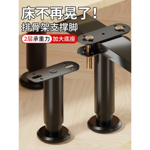 Adjustable <b>Bed</b> <b>Leg</b> <b>Support</b> Feet Furniture <b>Legs</b> for Slatted Frame <b>Bed</b> Base Load-Bearing Fixing Device <b>Bed</b> Board <b>Support</b> Frame - Product Image 1