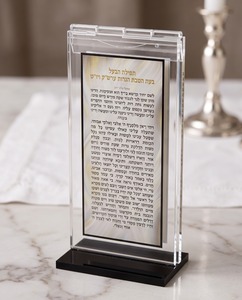 Graceful Modeh Ani Jewish Prayer Acrylic Sign with Plastic Stand Modern Eco-friendly Design Adding Spiritual Touch Homes Gifting - Product Image 2