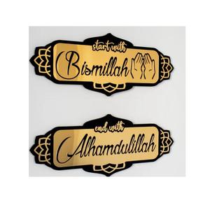 Caligrafía árabe moderna en negro y dorado que comienza con Bismillah y termina con Alhamdulillah, arte islámico para decoración de la sala de estar. - Product Image 4