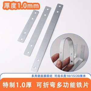 Galvanized <b>Iron</b> Multi Functional 1.0mm Thick Right Angle Bracket Connector Straight Piece For Fixing And Connection - Product Image 3