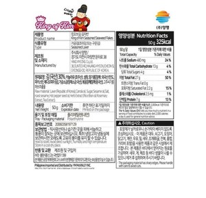 Flocons d'algues nori pour sushi, King of Kim, algues coréennes séchées et assaisonnées, flocons de riz coréens, flocons d'algues assaisonnés, substitut de repas - Product Image 3