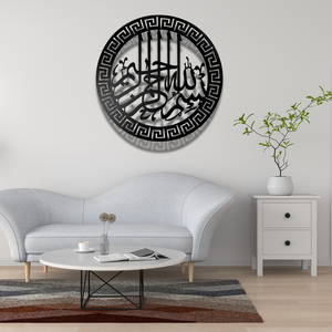 Décoration murale en métal avec calligraphie islamique noire, design Art déco moderne pour la maison et le salon, idéale pour le Ramadan - Product Image 2