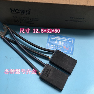 แปรงถ่านโมชาโอ รุ่น D374N B ขนาด 12.5x32x50 มม. สำหรับใช้กับมอเตอร์ - Product Image 4