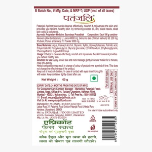Exfoliante Facial de Albaricoque Patanjali, Crema para el Cuidado de la Piel, Limpieza, Suavizado y Cuidado Diario de Belleza - Product Image 3