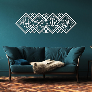 Arte Metálico de Pared con la Kalima del Tawhid, Decoración Geométrica con Caligrafía Islámica, Adorno de Pared para Hogar Musulmán - Product Image 4
