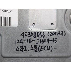 ECUs et modules informatiques d'occasion Citroën DS3 9802096780 - Product Image 2