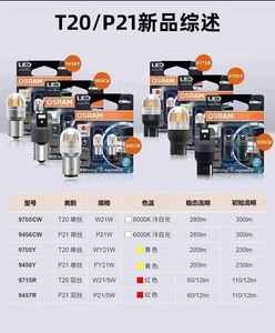 หลอดไฟ LED รุ่น ADVANCE T20 -- W21W, W21/5W, WY21W, <span class=keywords><strong>P21W</strong></span>, P21/5W, PY21W สำหรับรถยนต์ทุกประเภท ยี่ห้อ <span class=keywords><strong>OSRAM</strong></span> ของแท้ - Product Image 2