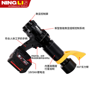 Clé dynamométrique numérique rechargeable Ningli avec grand écran, batterie au lithium, outil de serrage électrique, clés dynamométriques - Product Image 1