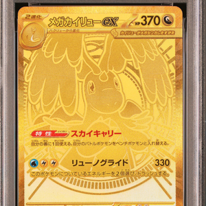 Graded DRAGONITE ex SPECIAL ART RARE Japanese PokeMoned <b>Card</b> Authentic Original High Value Collectible used - Product Image 3