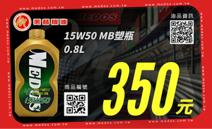 MEDOS Authorized Dealer Exclusive <b>Oil</b> 15W50 MB 0.8L <b>Synthetic</b> Special Professional Motorcycle <b>Oil</b> - Product Image 5