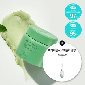 Bálsamo de limpieza profunda de té verde cómodo de alta calidad, juego de 100g con espátula Guasha, limpiador Facial redondo - Product Image 1
