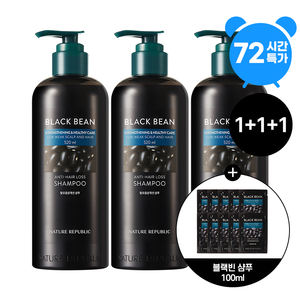 Nature Republic 520ml X3 Shampooing Anti-Chute à la Haricot Noir Formule Liquide Spéciale 72 Heures avec 100ml en Cadeau Supplémentaire - Product Image 1