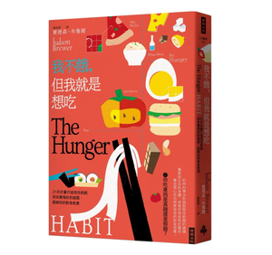 Le Habitus de la Faim : Pourquoi Nous Nourrissons notre Esprit par la Nourriture Quand Nous N'avons Pas Faim et Comment Arrêter (Édition Brochée) (Vente en Gros) - Product Image 3