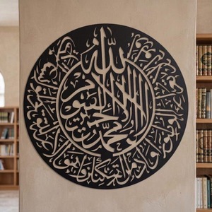 Decoración de Pared con Caligrafía Árabe Contemporánea, Escultura Metálica Islámica para Colgar, para Hogares Musulmanes Modernos y Diseño Interior Religioso - Product Image 5