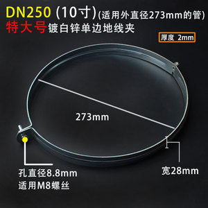 แคลมป์กราวด์แบบด้านเดียว DN125 150 200 250 300 ขนาดใหญ่พิเศษ สำหรับยึดท่อไฟฟ้า อุปกรณ์ข้อต่อท่อ - Product Image 5