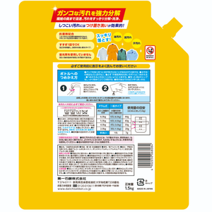 Recharge de lessive liquide Daiichi Sekken Laundry Club pour vêtements de travail intensifs 1,5 kg – Détachant puissant pour graisse et taches d'huile – Fabriqué au Japon - Product Image 2