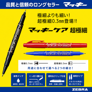Fabriqué au Japon, stylo marqueur à base d'huile ultra fin Zebra Mackee Care, ensemble de 3 couleurs, séchage rapide, imperméable, 0,3 mm, 0,7 mm - Product Image 5