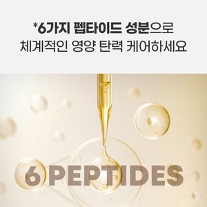 ชุดผลิตภัณฑ์บำรุงผิวหน้า Korea Peptide Shot 4 ชิ้น แบรนด์ Amplen คอลเลคชั่นดูแลผิวสไตล์เกาหลี - Product Image 5