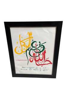 Islamic Calligraphy Wall Art Arabic Script Framed Print Religious Home Decoration Square Black <b>Frame</b> Handmade Paper Art - Product Image 1