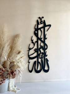 Art mural islamique élégant en métal, calligraphie arabe artisanale, parfait pour le salon, la chambre à coucher, la décoration intérieure de la maison - Product Image 5
