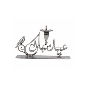 Support de bougie en acier inoxydable avec calligraphie arabe et motif d'oiseau, décoration d'intérieur, support métallique durable - Product Image 1