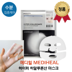 Masque facial authentique MEDIDHEAL à l'acide hyaluronique, hydratation 8 heures, absorption visible, lot de 7, prix réduit ! - Product Image 1