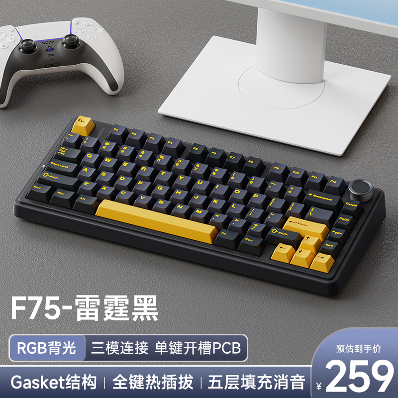F75 Thunder Noir