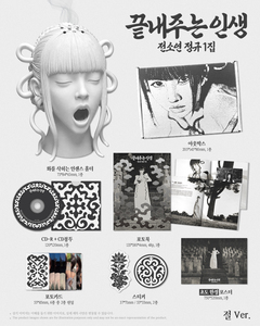 โซยอน - [ ชีวิตที่แสนวิเศษ ] (เวอร์ชั่นเทมเพิล) อัลบั้มซีดีเคป๊อปขายดีที่สุดในเกาหลีสำหรับทุกวัย - Product Image 4