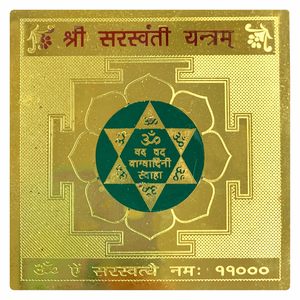 Juego de 2 Yantras de Saraswati en Latón, Símbolos Religiosos Decorativos para el Hogar, Oficina, Espacio de Estudio, Templo, Decoración Tradicional de Interiores - Product Image 3