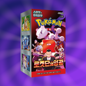 [SV10] Glory of Team Rocket – Boîte Booster Version Coréenne pour Magasins de Jeux de Cartes et Collectionneurs - Product Image 5