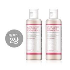 Sconto Fabbrica di Cosmetici Witch: Siero Idratante Floreale con Acido Ialuronico e Proprietà Schiarenti - Product Image 1