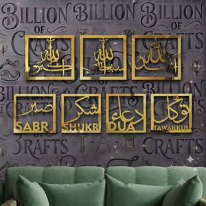 Décoration Murale Islamique en Bois, Calligraphie Arabe Sabr Shukr Dua Tawakkul, Décoration Intérieure, Forme Rectangulaire, Fournitures du Ramadan - Product Image 1