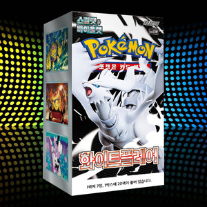 Boîte de boosters édition spéciale Pokemon White Flare, jeu de cartes à collectionner coréen, cartes Pokemon de collection anime lumineuses, collection Radiant - Product Image 6