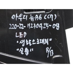ไฟท้ายมือสอง A6 ขวา รุ่น 4G5945096E - Product Image 2