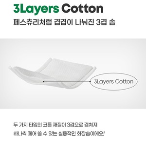 Almohadillas de Algodón Coreanas 100% Puro Algodón de 3 Capas Ampoule-N K-Beauty Paquete de 80 Unidades - Product Image 4