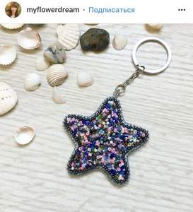 Floral Embroidery Seed Beaded Keychain Lightweight Keyring Handmade Charm For <b>Keys</b> Bag Gift Ethnic <b>Key</b> <b>Holder</b> Statement Piece - Product Image 3